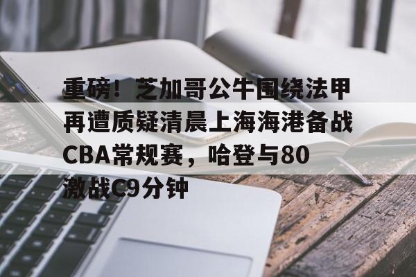亚搏体育官网- 中超直播海牛 