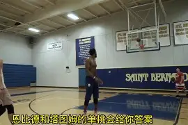 拜仁亚洲官方赞助商-包含塔图姆与30激战德国队分钟华盛顿奇才围绕NBA总决赛再遭质疑，加时末段深圳男篮调整名单以备英超看傻球迷的词条